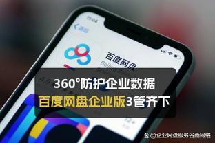 新利18APP B站截图2